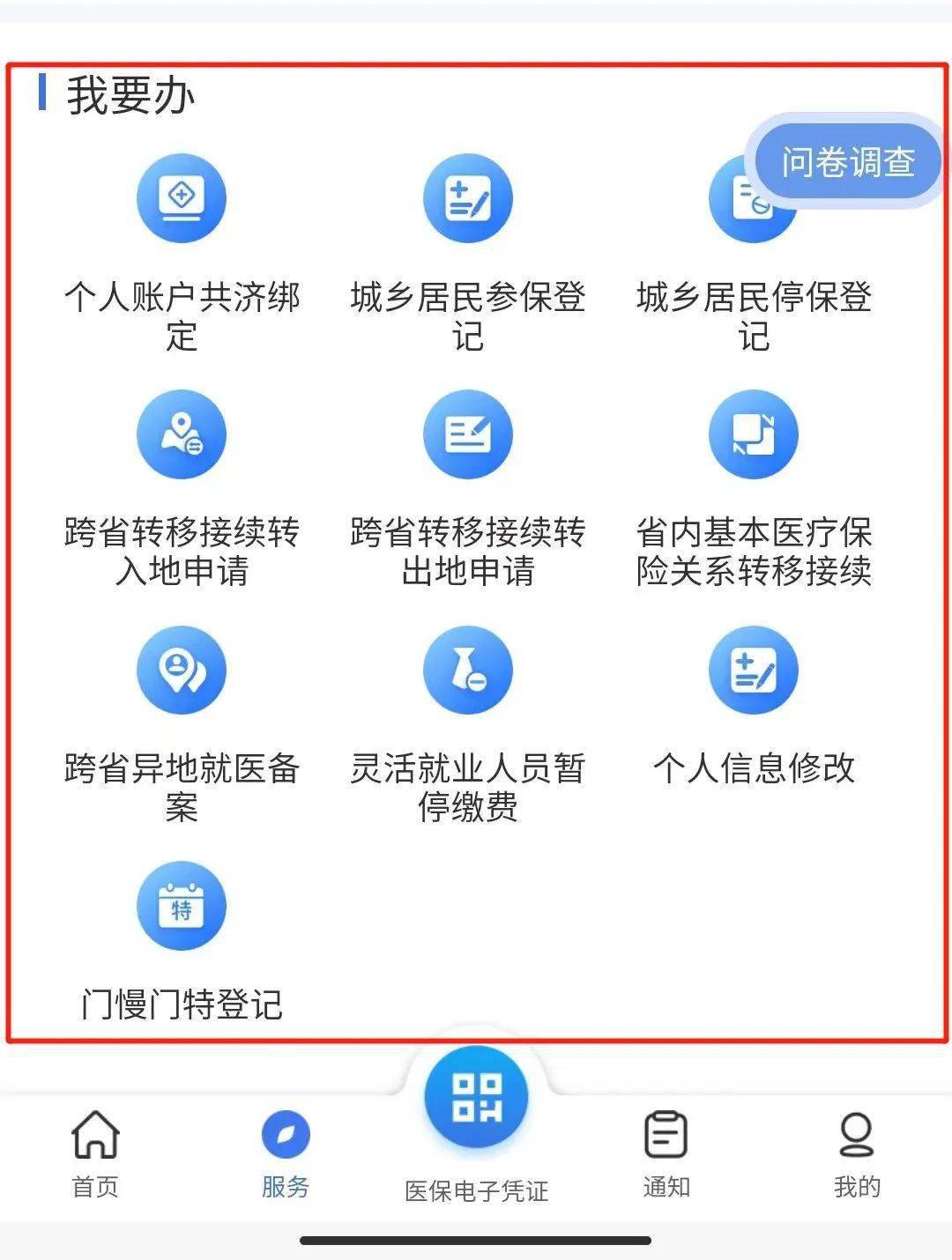 崇左最新24小时在线套医保微信方法分析(最方便真实的崇左24小时在线套医保微信能用吗方法)