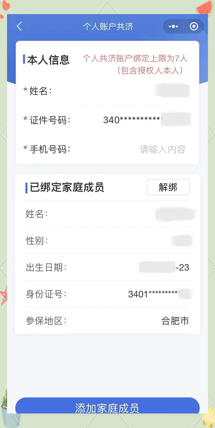 崇左最新医保卡如何绑定到微信方法分析(最方便真实的崇左医保卡如何绑定微信使用方法)
