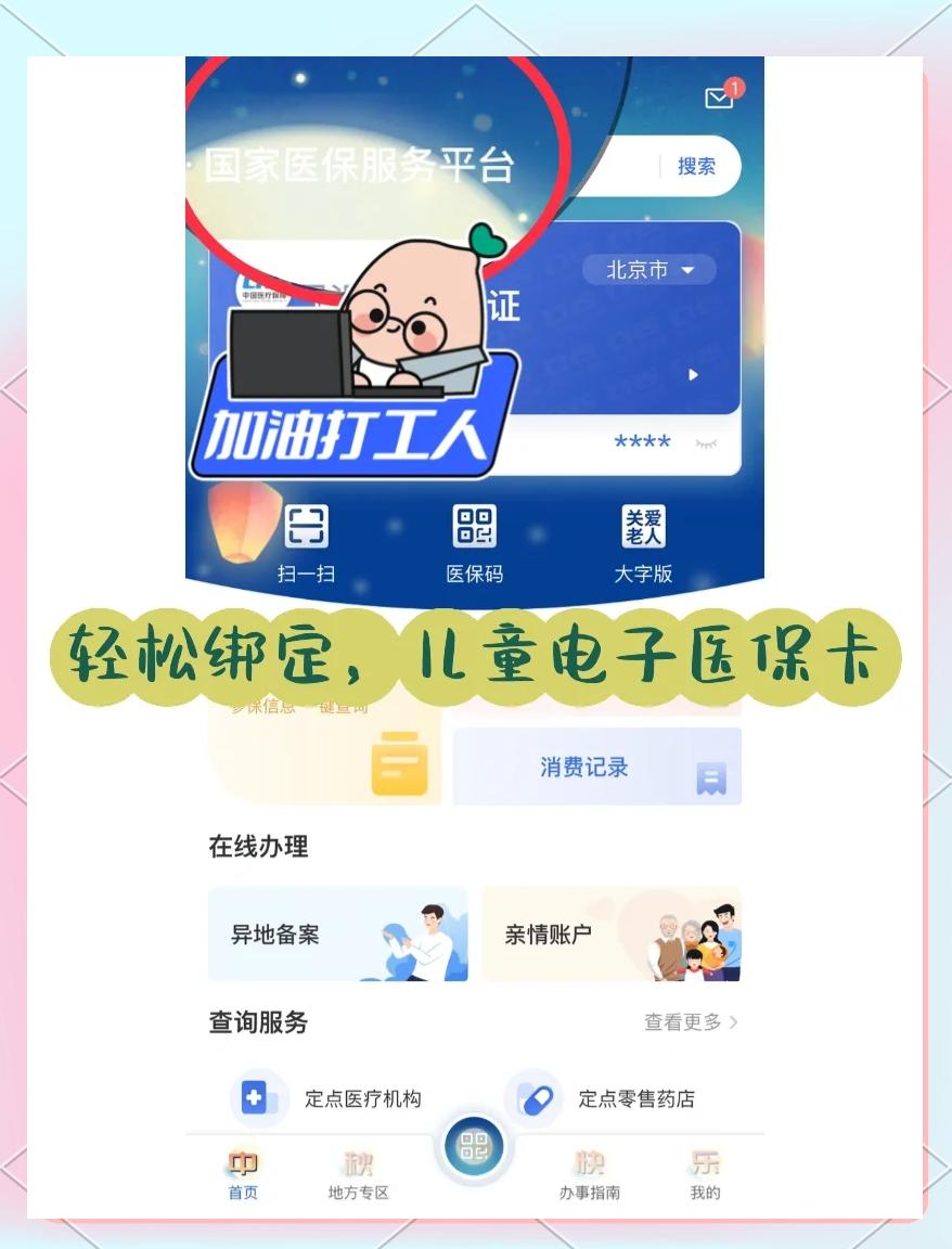 崇左最新如何医保卡绑定微信方法分析(最方便真实的崇左医保卡绑定微信怎么不能支付方法)
