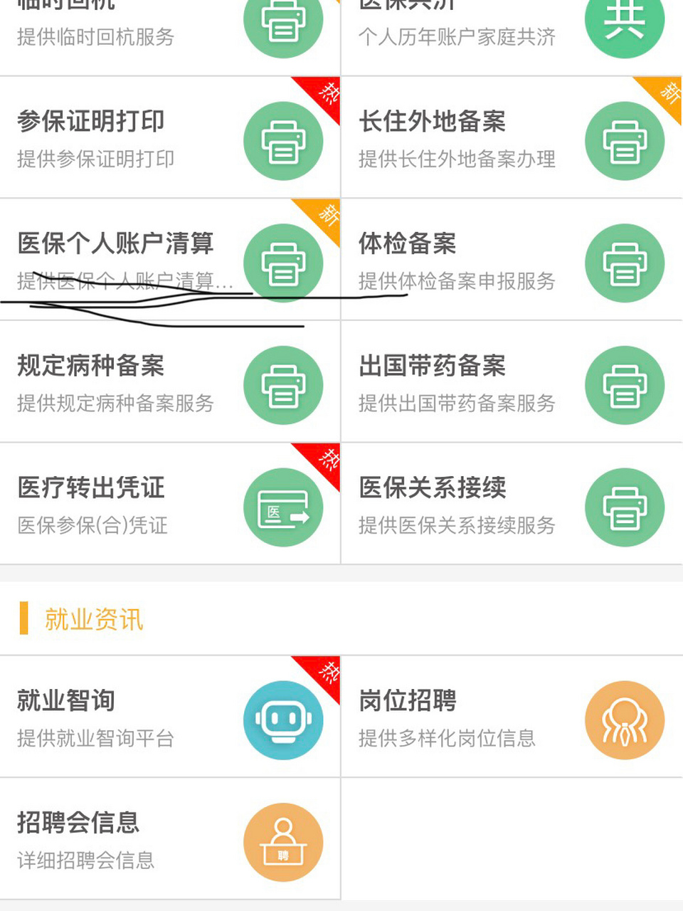 崇左最新医保卡提取方法分析(最方便真实的崇左医保卡提取现金步骤方法)