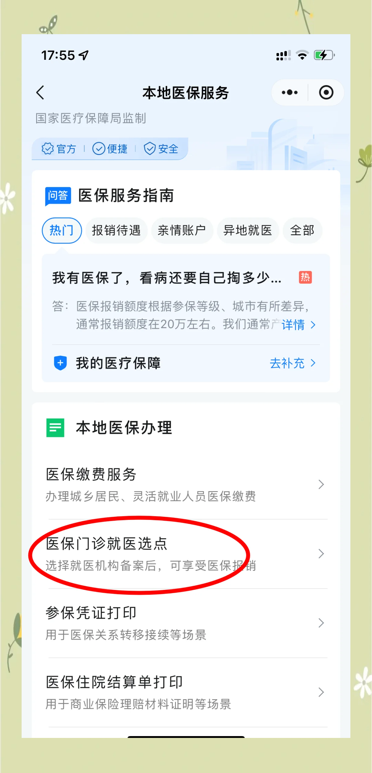 崇左最新医保卡的钱可以提到微信吗方法分析(最方便真实的崇左医保卡的钱可以提到微信吗安全吗方法)