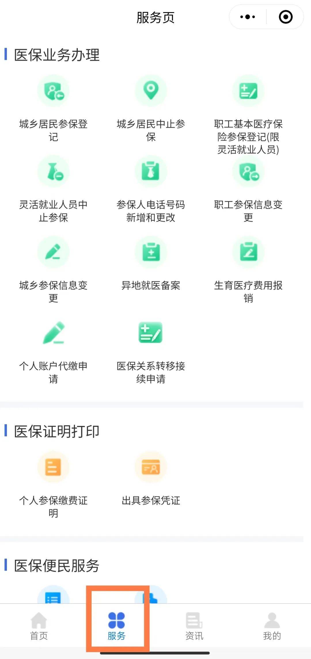 崇左最新医保卡怎么绑微信查余额方法分析(最方便真实的崇左医保卡怎么绑微信查余额查询方法)