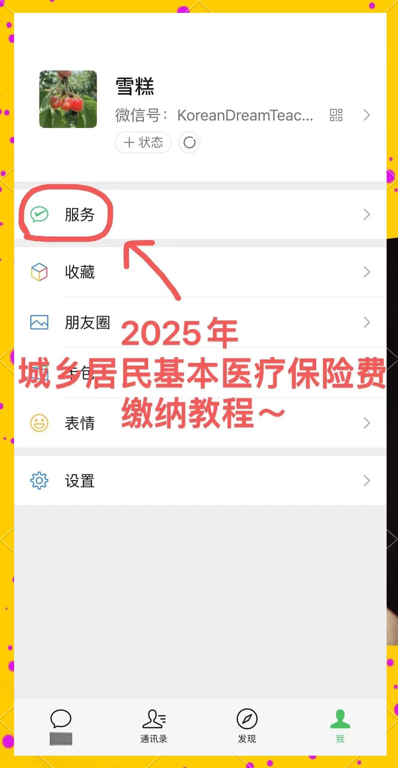 崇左最新医保卡咋绑定微信方法分析(最方便真实的崇左医保卡绑定微信能把钱取出来吗方法)