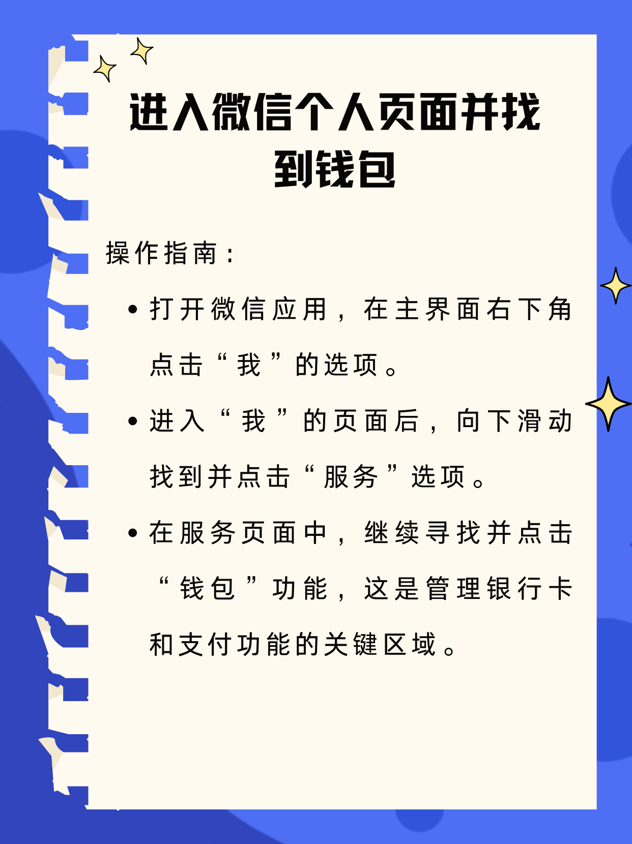 崇左最新新办的卡怎么绑定微信方法分析(最方便真实的崇左新卡怎么上微信方法)