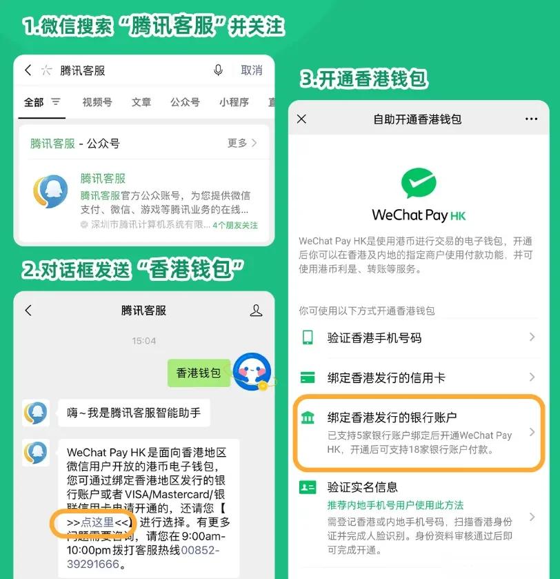 崇左最新新办的卡怎么绑定微信方法分析(最方便真实的崇左新卡怎么上微信方法)