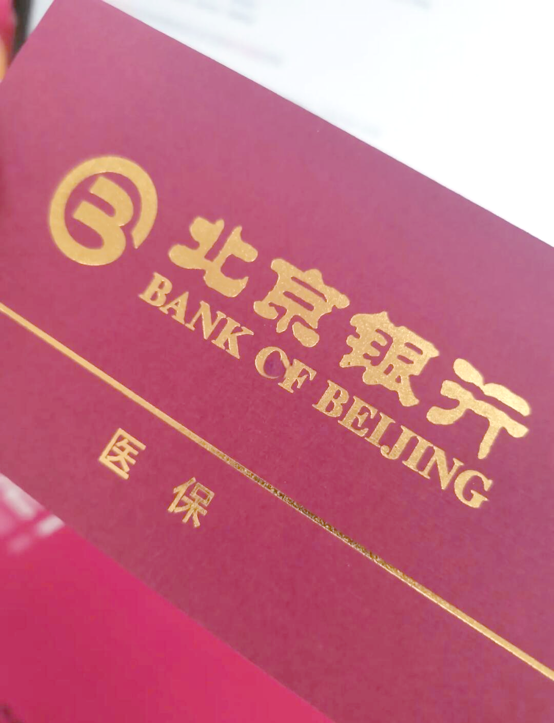 崇左最新北京个人医保账户取现方法分析(最方便真实的崇左北京医保取现需要什么流程方法)