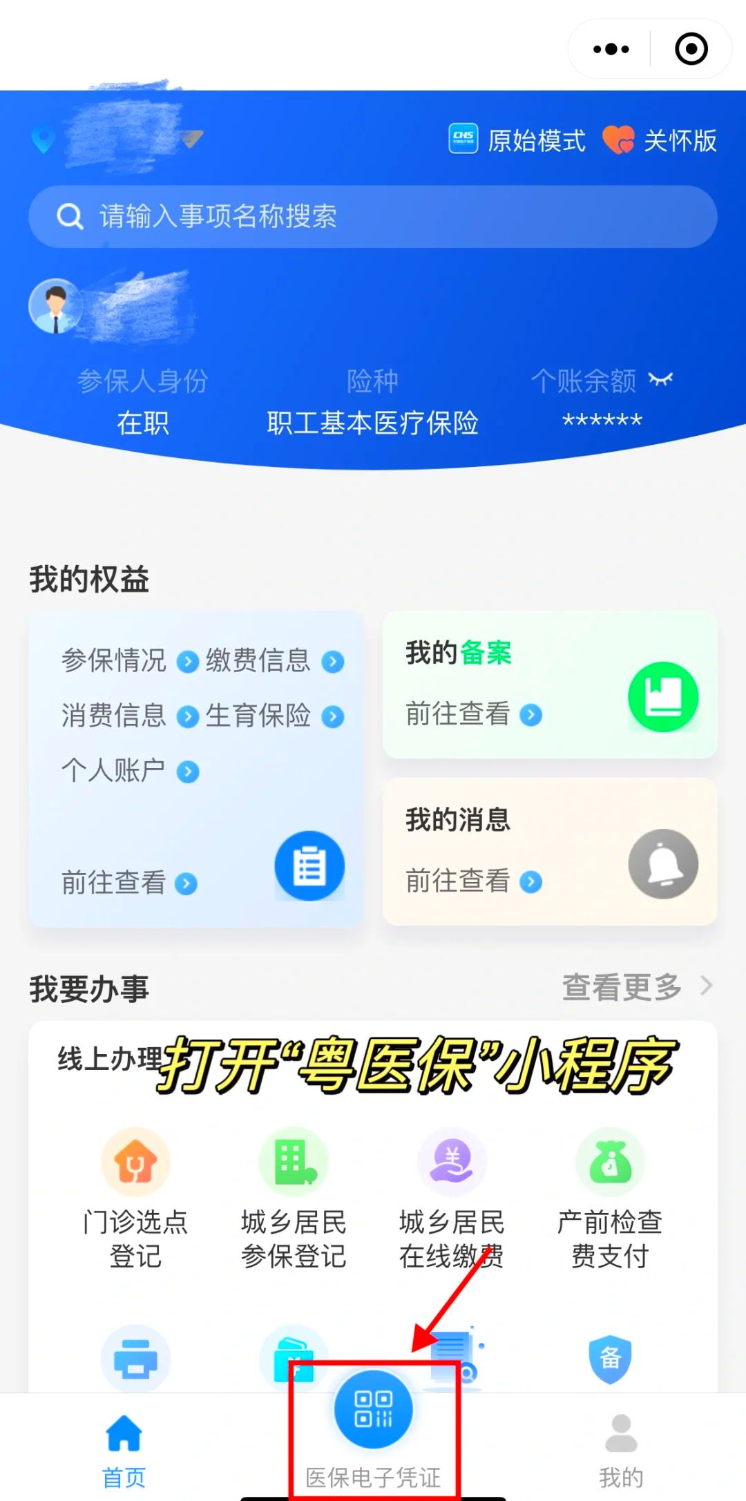 崇左最新北京个人医保账户取现方法分析(最方便真实的崇左北京医保取现需要什么流程方法)