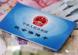 崇左最新急用钱套医保卡黄牛电话方法分析(最方便真实的崇左急用钱套医保卡联系方式v渠道方法)