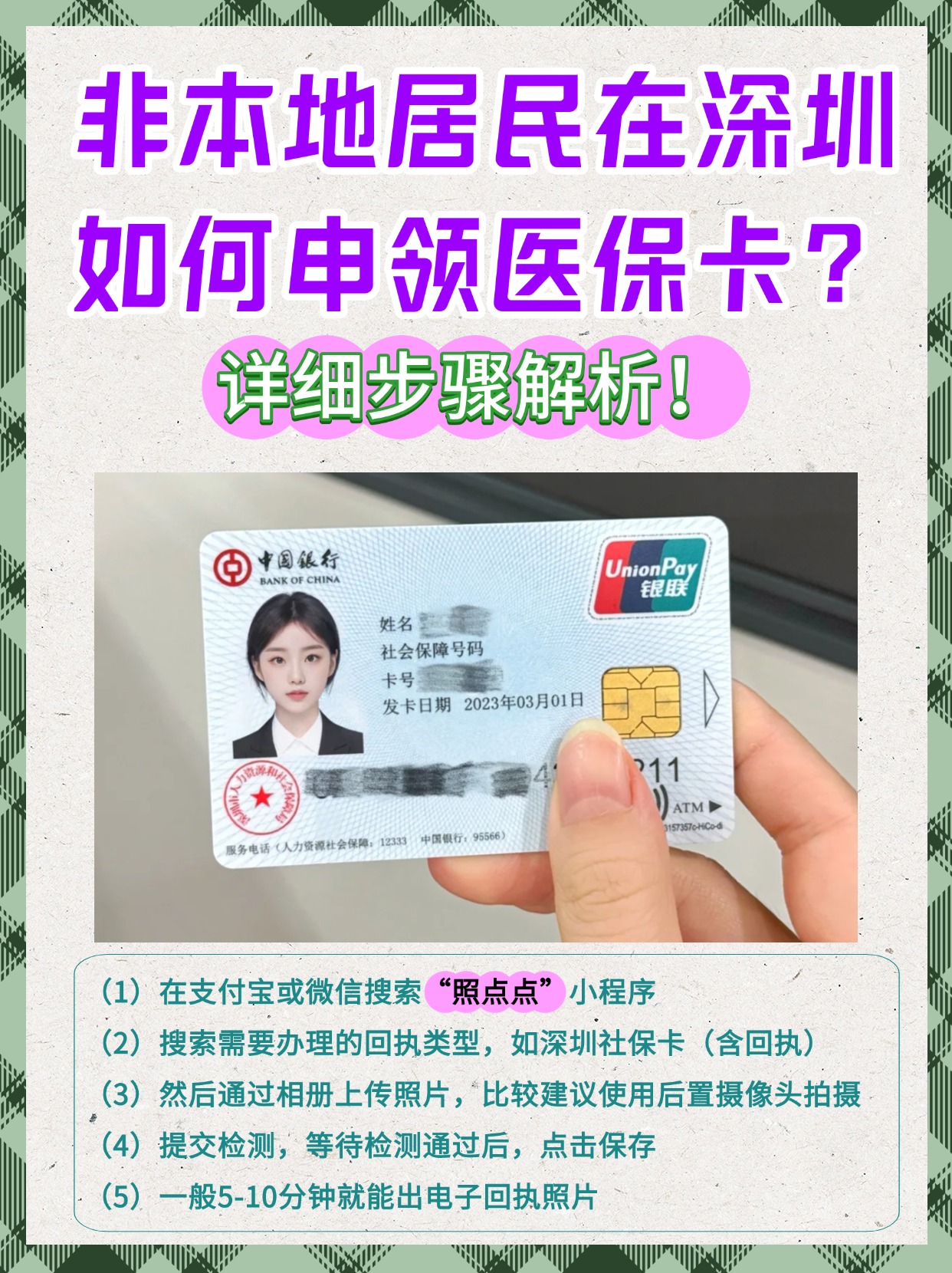 崇左最新医保卡取钱步骤图片方法分析(最方便真实的崇左医保卡取钱怎么取到哪个银行方法)