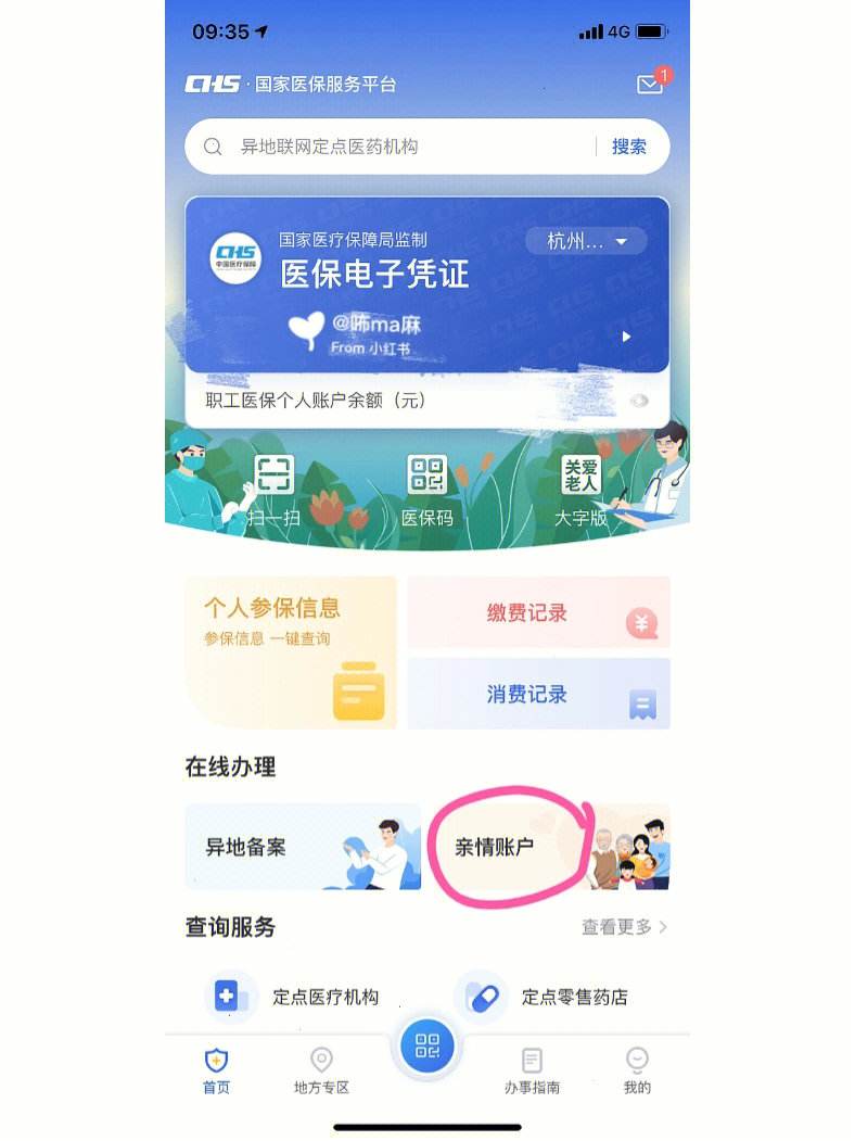 崇左最新微信绑定医保卡方法分析(最方便真实的崇左微信绑定医保卡怎么绑定家人方法)