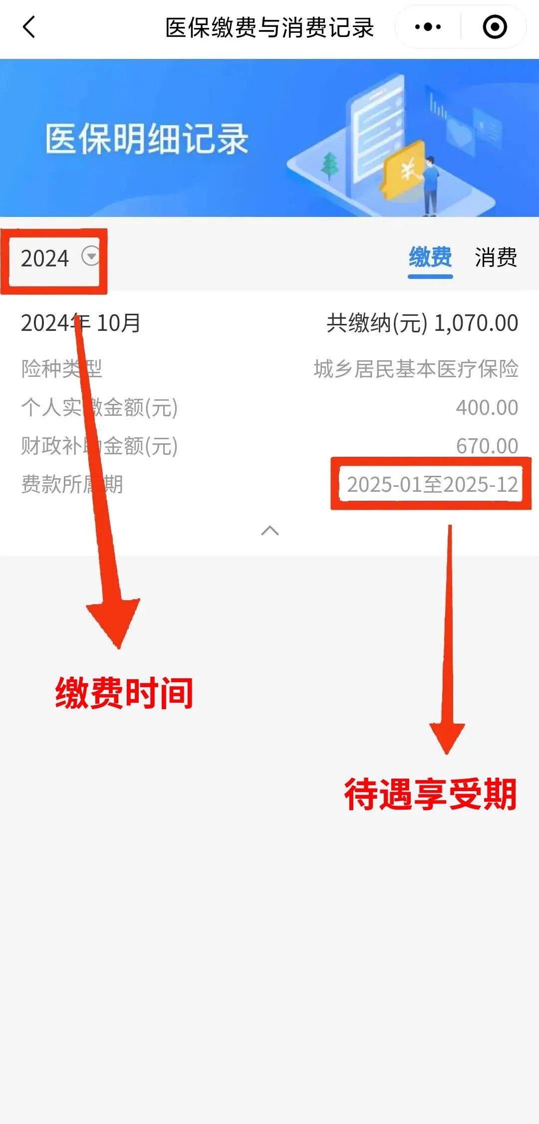 崇左最新医保卡的钱怎么转到微信方法分析(最方便真实的崇左医保卡有8000余额但是离职了方法)
