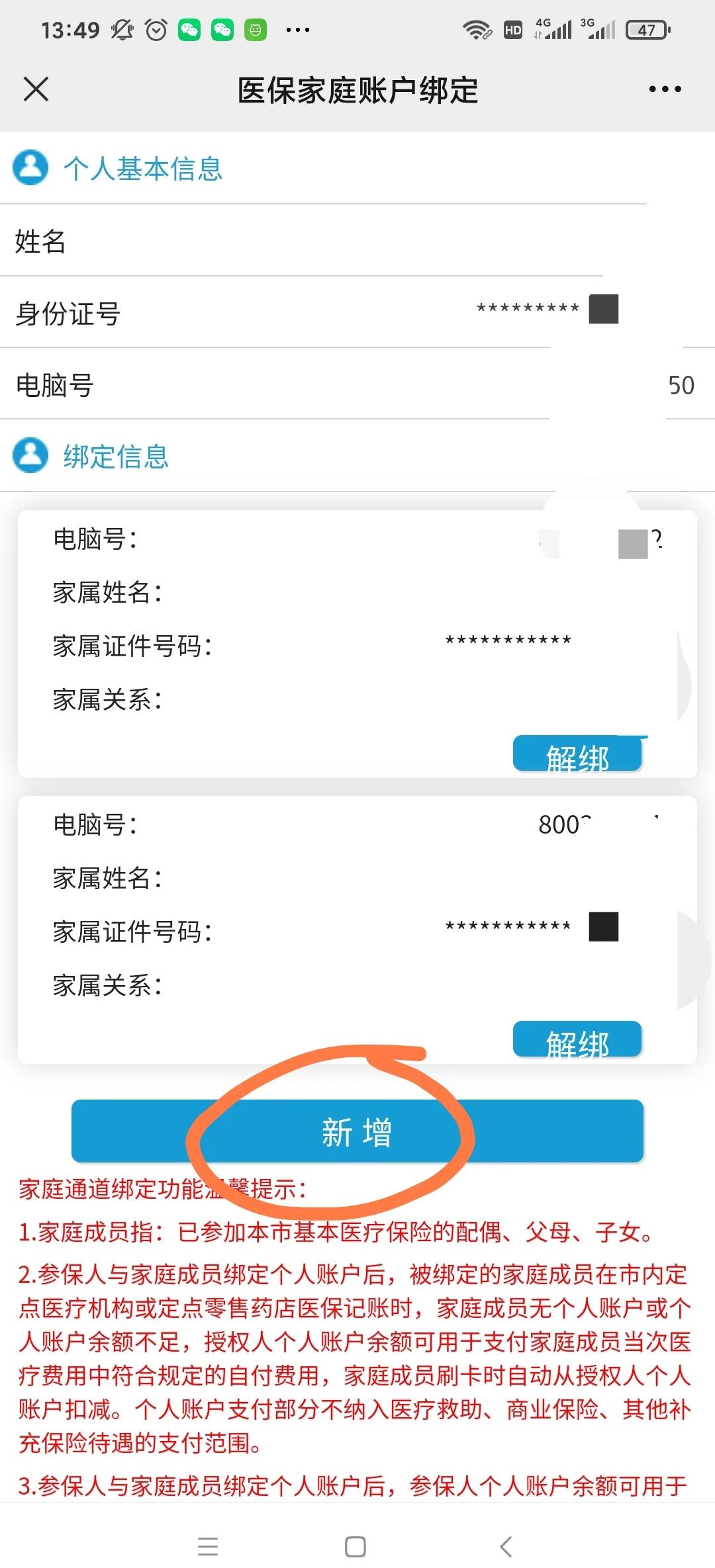 崇左最新微信上绑定医保卡步骤方法分析(最方便真实的崇左微信绑定医保卡步骤详解方法)