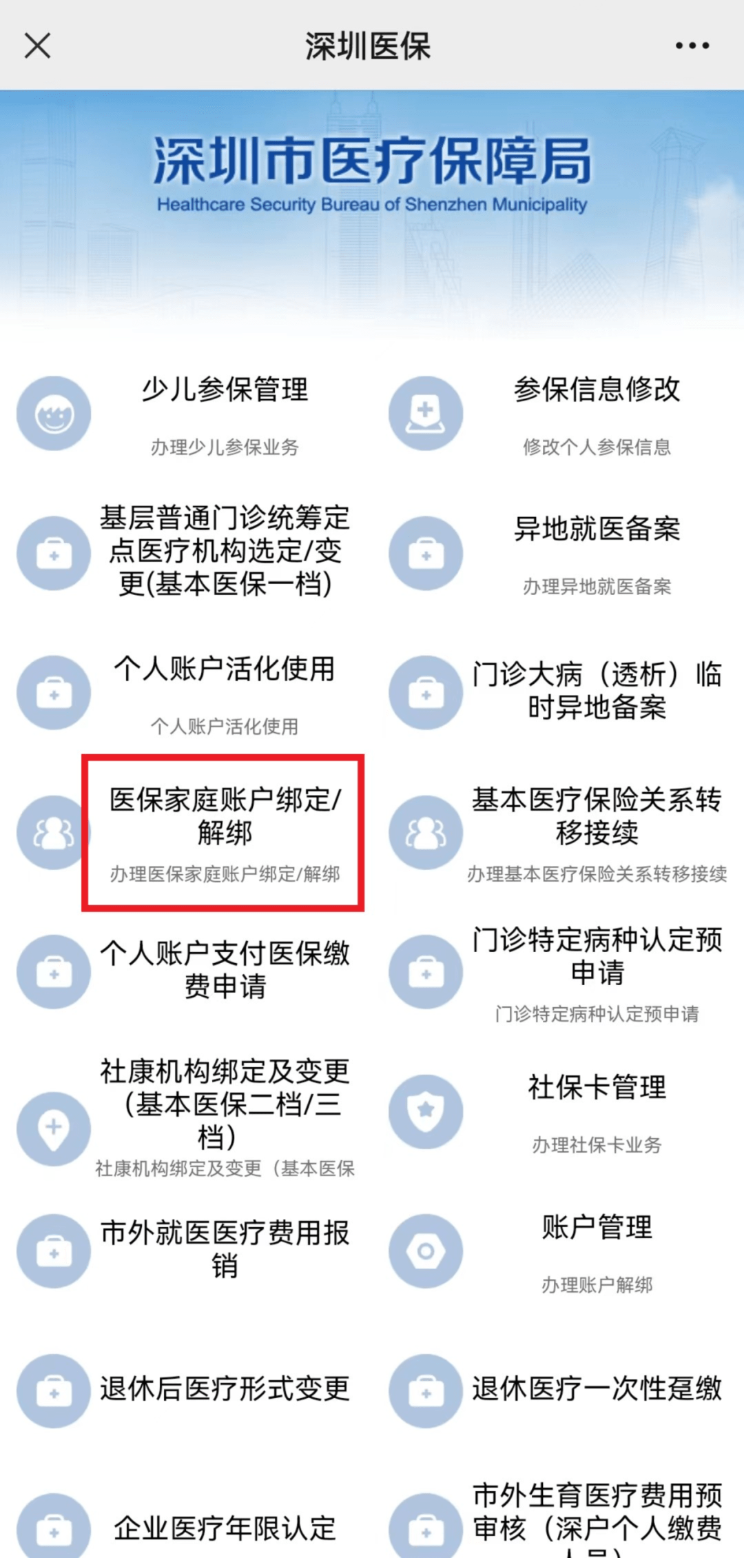 崇左最新医保卡怎么绑到微信上用不了方法分析(最方便真实的崇左医保卡绑微信为什么提不出来钱方法)