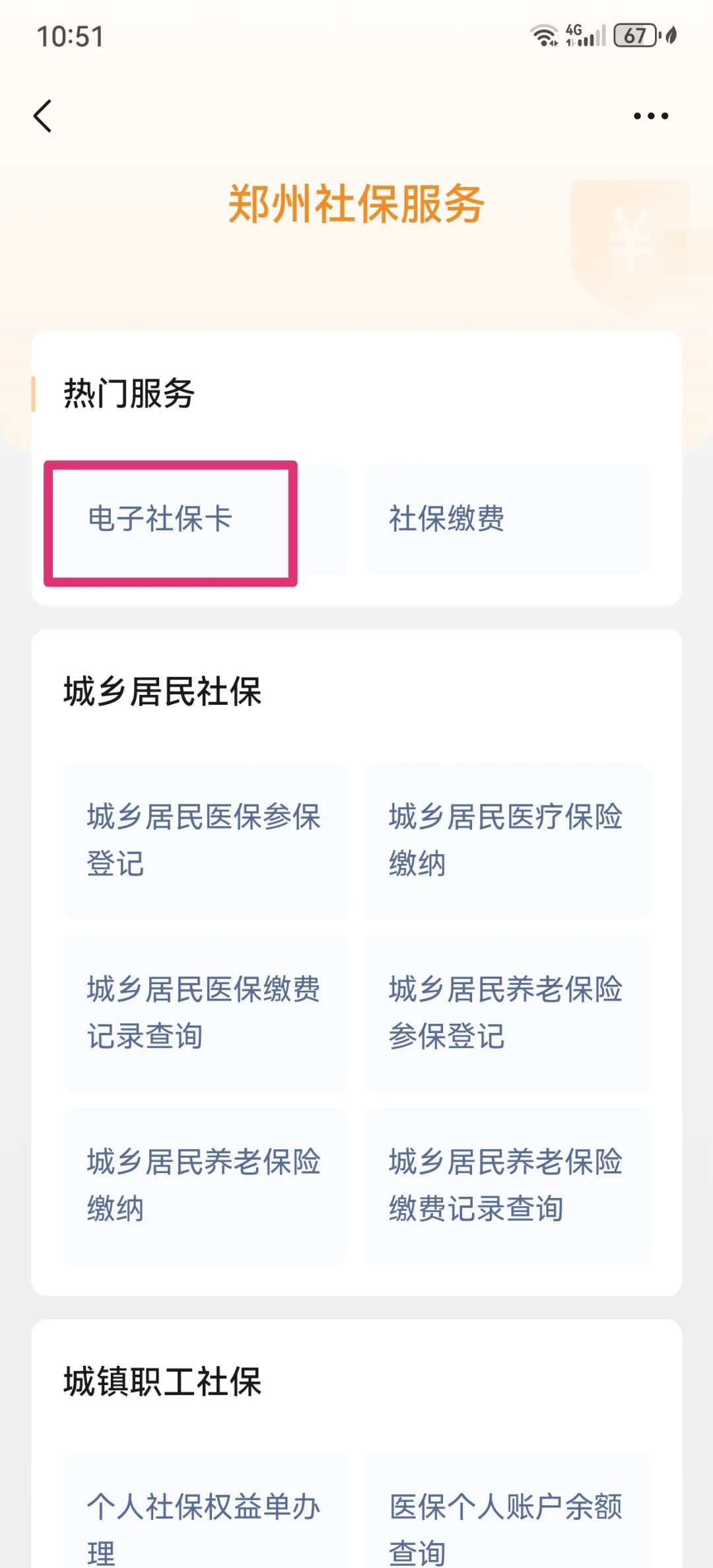 崇左最新怎么把医保卡绑定微信支付方法分析(最方便真实的崇左怎么把医保卡绑定微信支付宝方法)