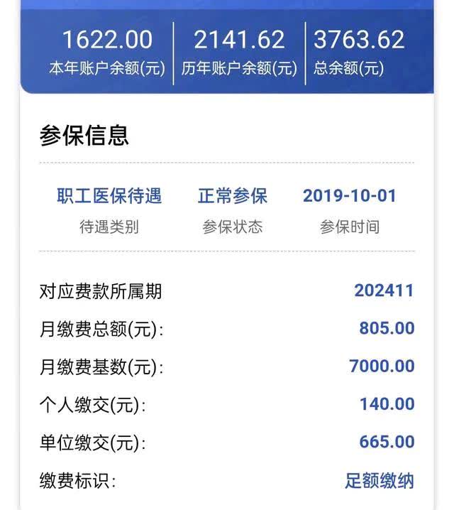 崇左最新医保卡的钱转入微信余额方法分析(最方便真实的崇左医保卡的钱转入微信余额添威芯qw413612提出方法)