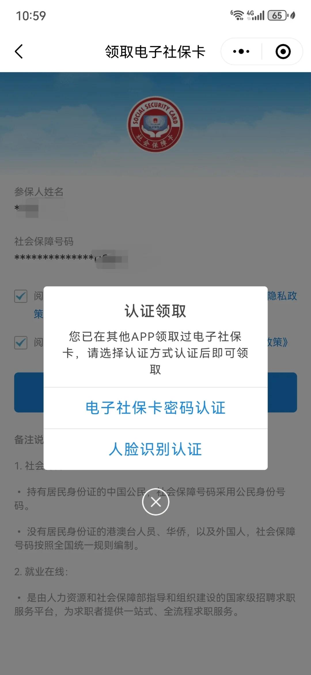 崇左最新医保卡怎么绑手机微信上方法分析(最方便真实的崇左医保卡怎样绑微信方法)