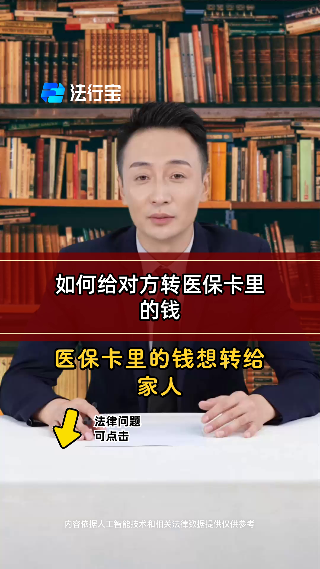 崇左最新医保卡转入钱方法分析(最方便真实的崇左医保卡转入钱怎么算的方法)