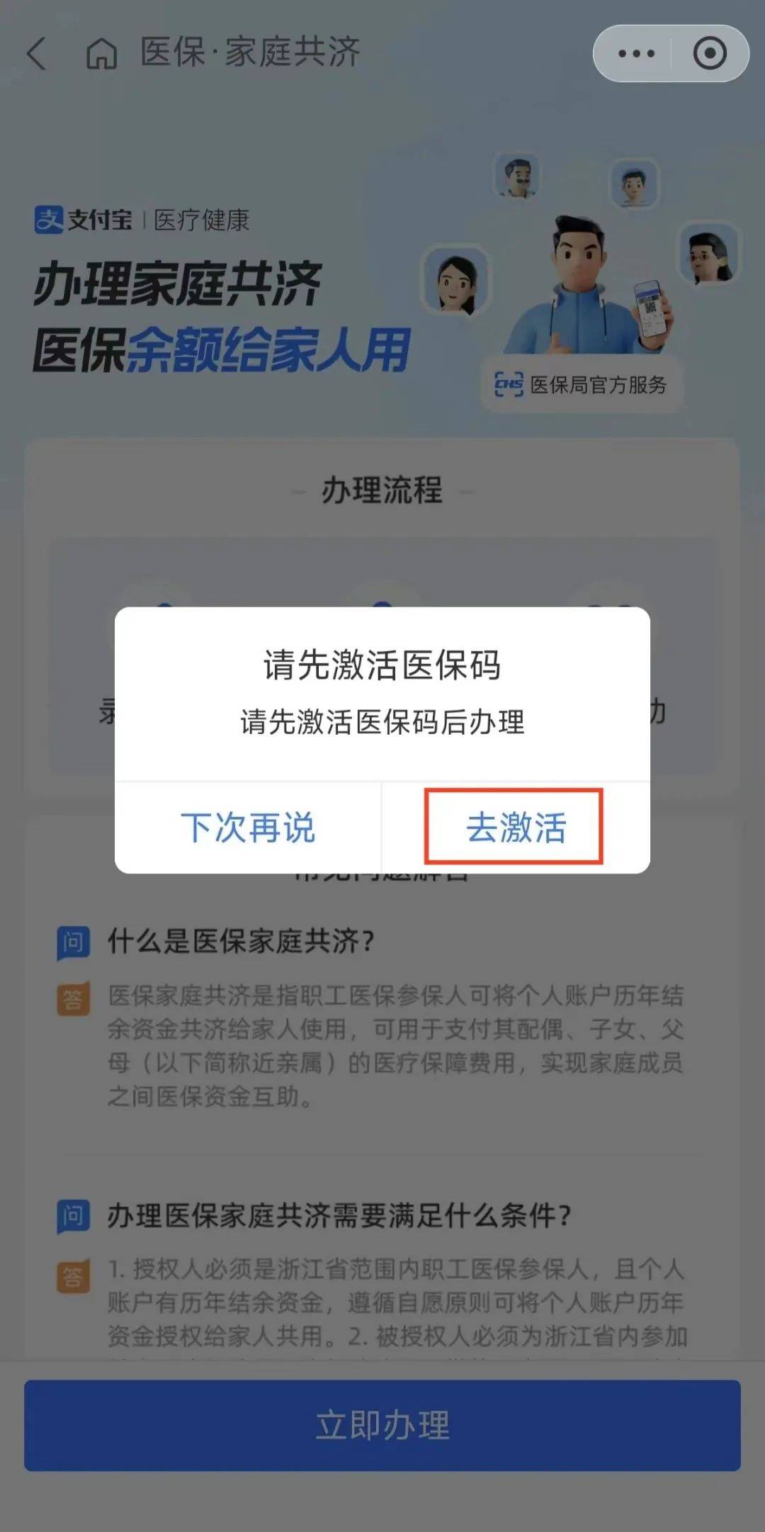 崇左最新医保卡手机上怎么刷方法分析(最方便真实的崇左怎样手机刷医保卡方法)