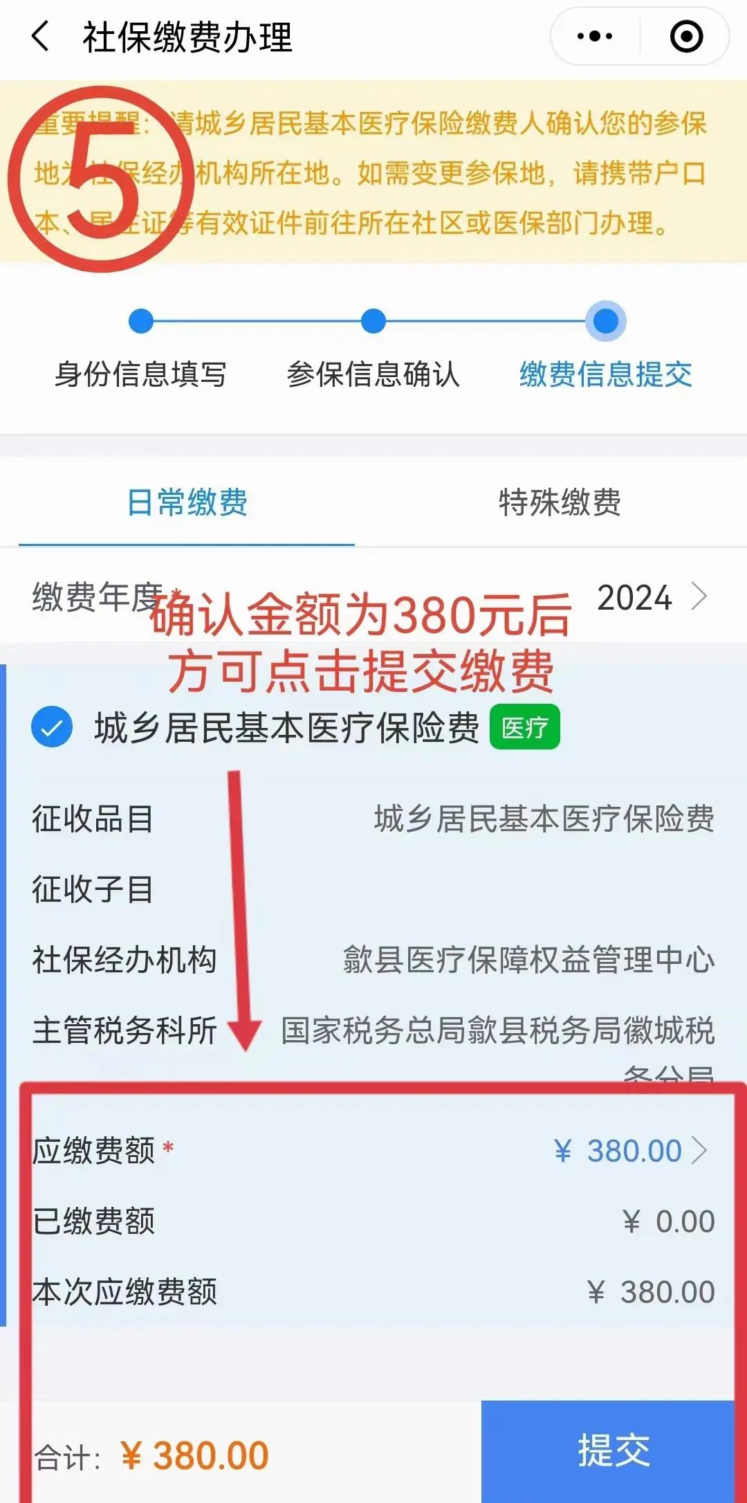 崇左最新2024年医保微信缴费流程方法分析(最方便真实的崇左微信交医疗保险年份是下一年吗方法)