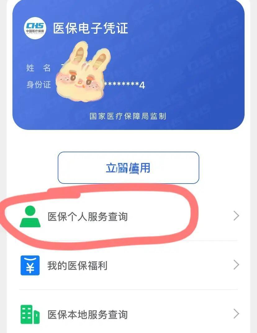 崇左最新医保卡绑定微信步骤方法分析(最方便真实的崇左医保卡如何绑定微信?方法)