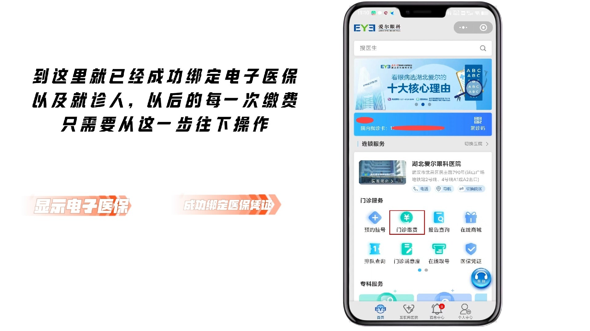 崇左最新医保卡怎么绑定微信支付上方法分析(最方便真实的崇左医疗保险卡怎么绑定微信方法)