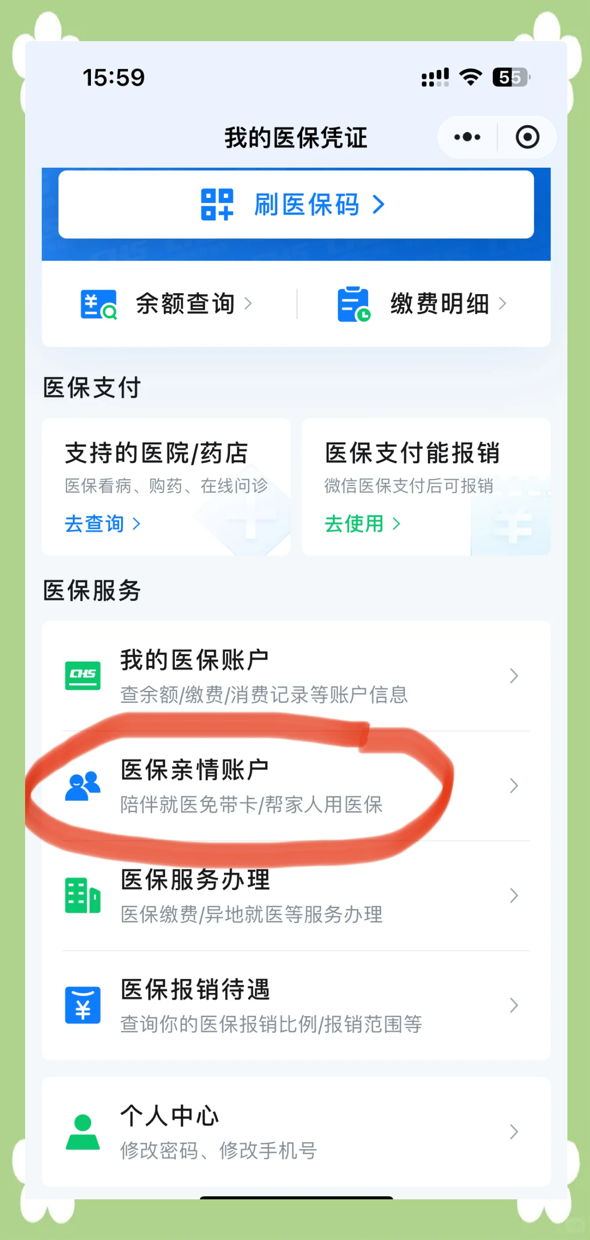 崇左最新医保卡怎么绑定到微信上方法分析(最方便真实的崇左医保卡怎么绑定微信上给家人使用方法)