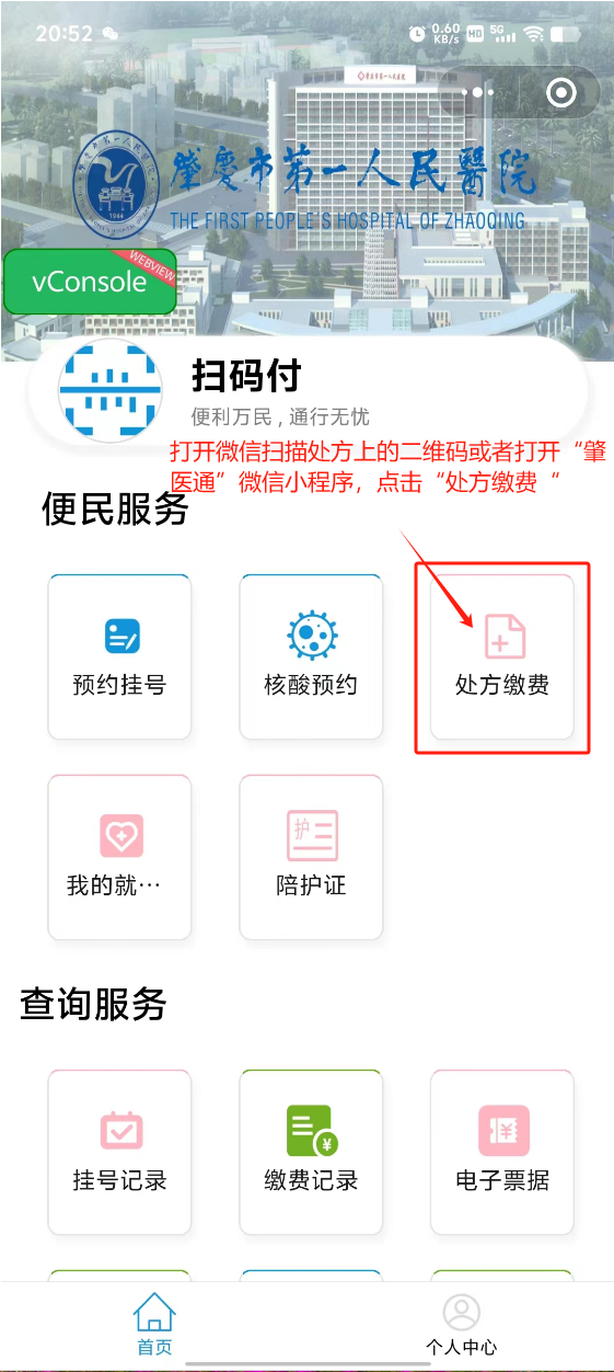 崇左最新医保卡可以绑定微信上吗方法分析(最方便真实的崇左医保能绑定微信吗方法)