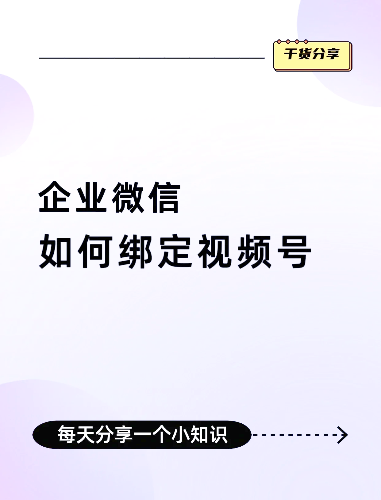 崇左最新公司账户能绑定微信吗方法分析(最方便真实的崇左公司账号可以绑定手机支付吗方法)