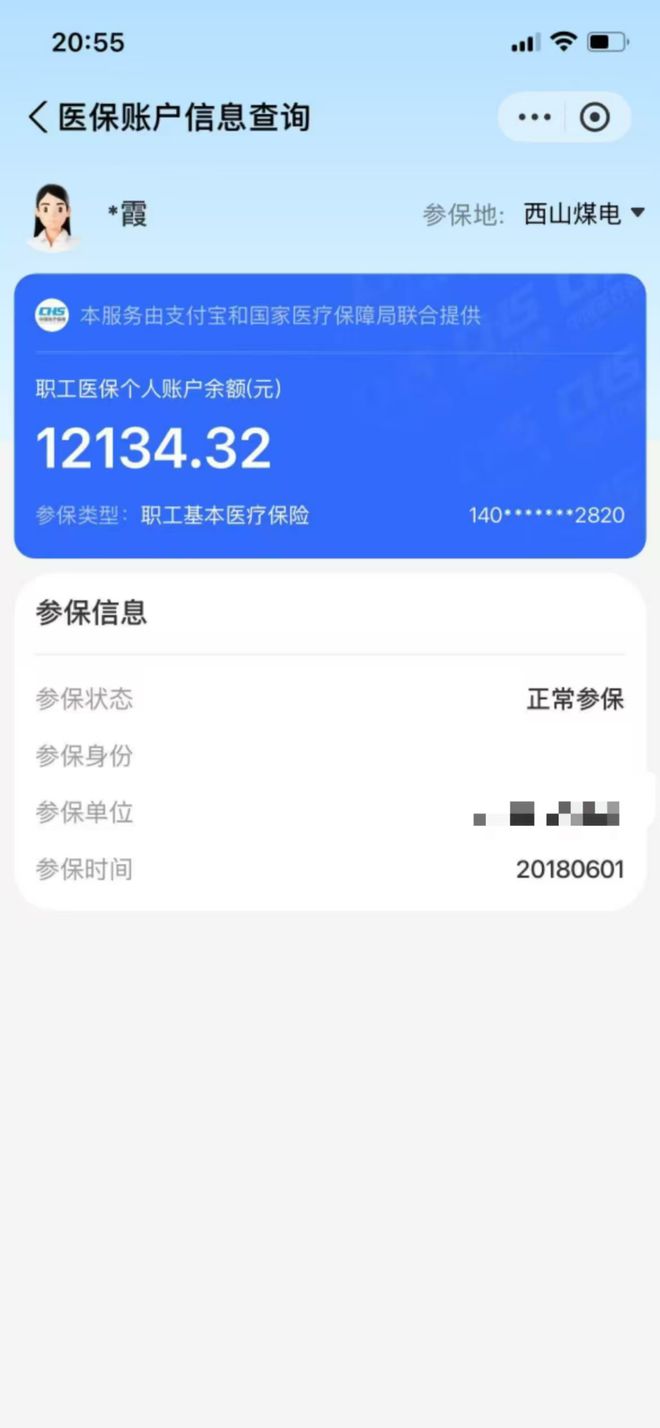 崇左最新找中介10分钟提取医保方法分析(最方便真实的崇左找中介10分钟提取医保重庆市方法)