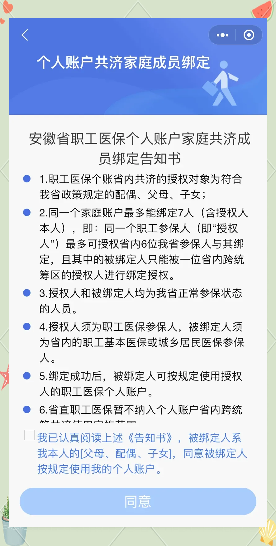崇左最新医保卡绑微信怎么绑方法分析(最方便真实的崇左医保卡绑微信绑的卡能用吗方法)