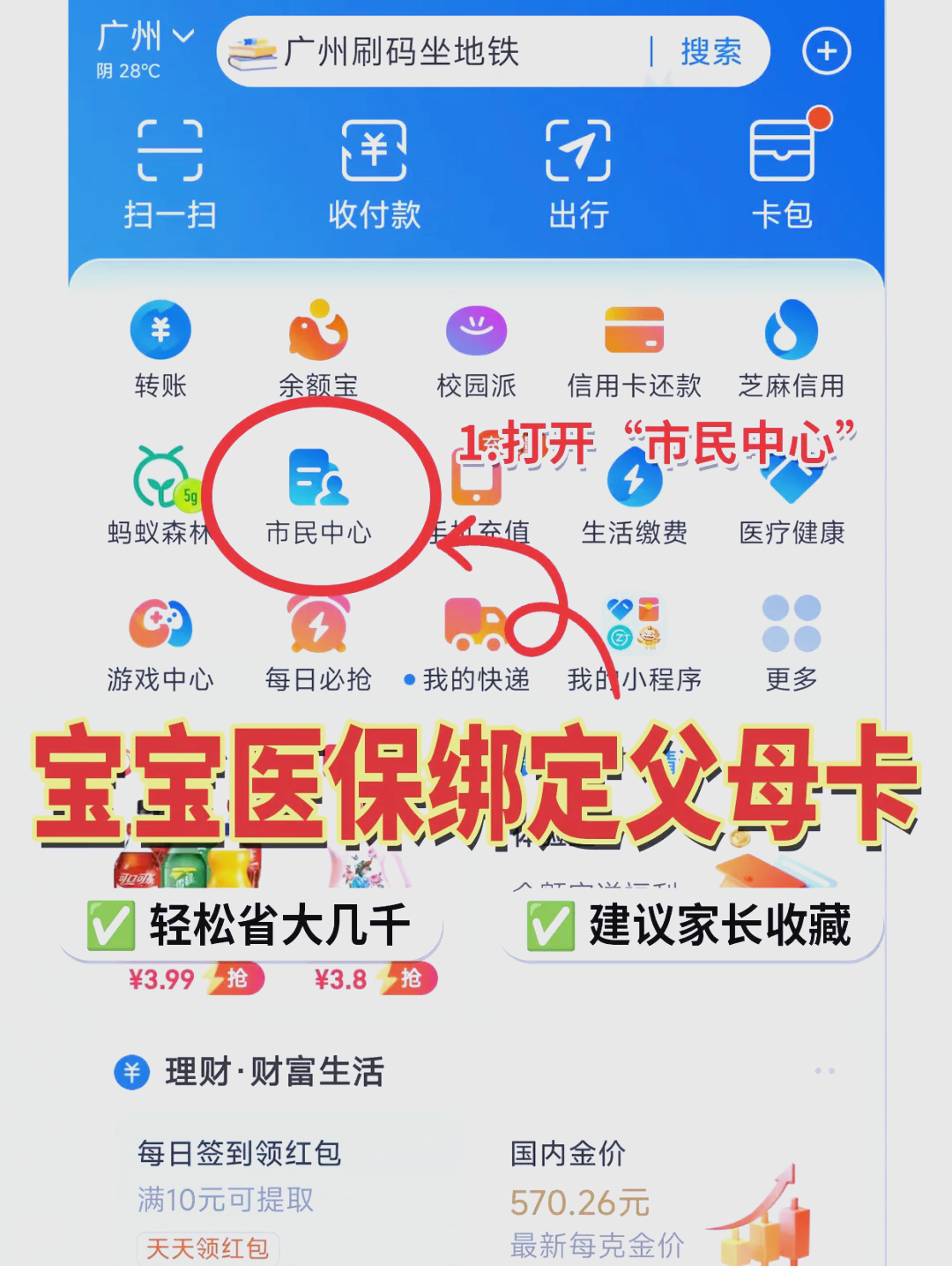 崇左最新医保卡里的钱怎么用手机取出来方法分析(最方便真实的崇左医保卡里的钱怎么用手机支付方法)