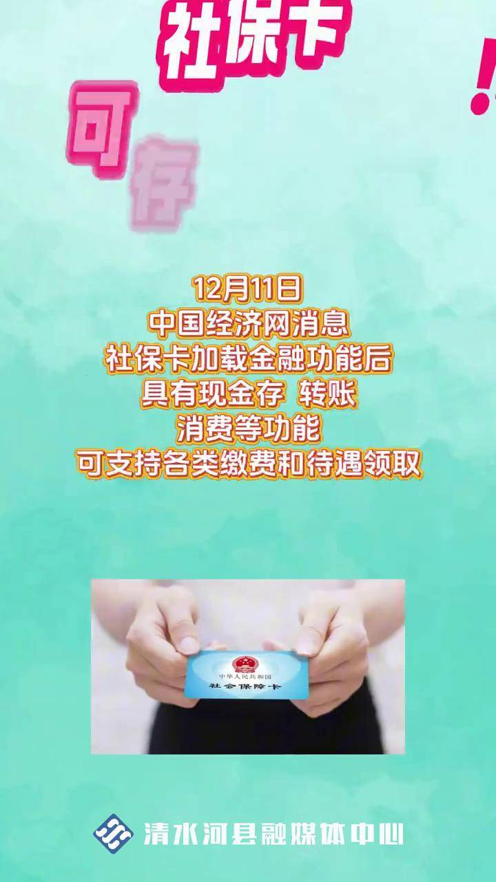 崇左最新社保卡钱取现金犯法吗方法分析(最方便真实的崇左社保卡钱取现金犯法吗判几年方法)