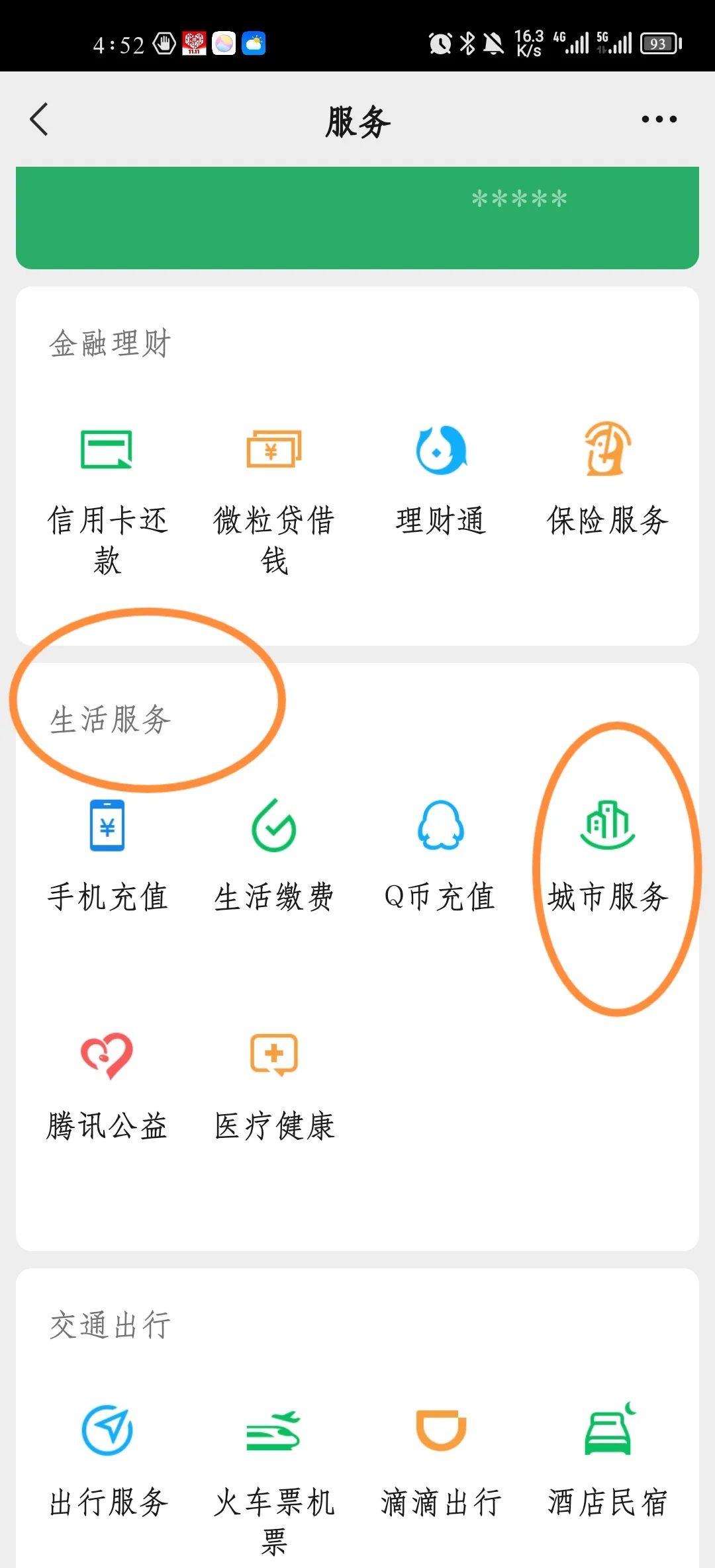 崇左最新医保卡怎样绑定在手机上微信方法分析(最方便真实的崇左如何把医保卡绑定微信方法)
