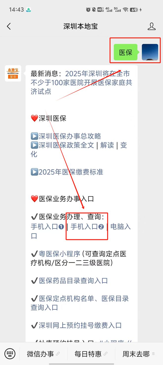 崇左最新深圳医保提取24小时到账方法分析(最方便真实的崇左深圳医保个人帐户提取方法)