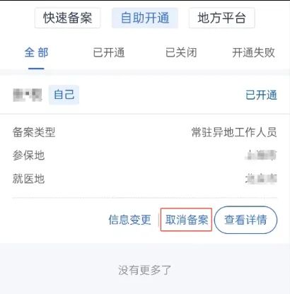 崇左最新广州医保取现24小时微信方法分析(最方便真实的崇左广州医保余额如何提现方法)