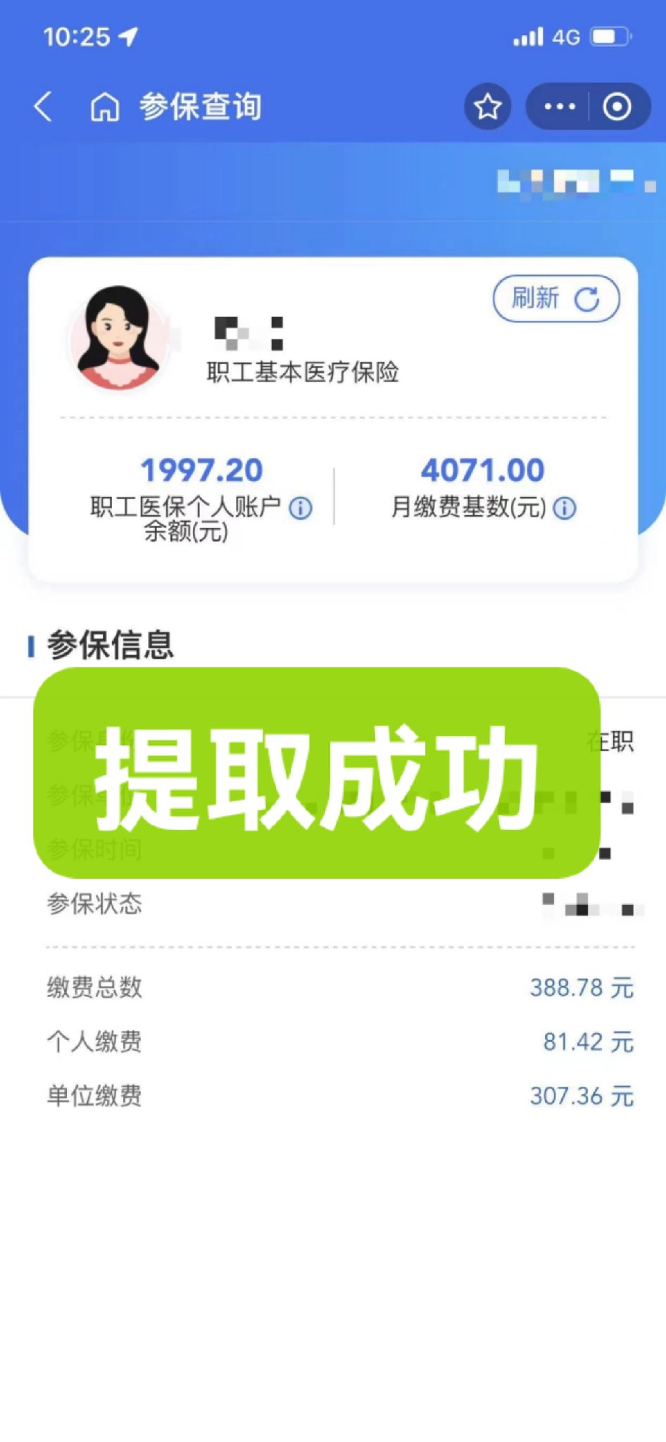 崇左最新个人医保余额取出方式方法分析(最方便真实的崇左怎样提取医保个人账户余额方法)