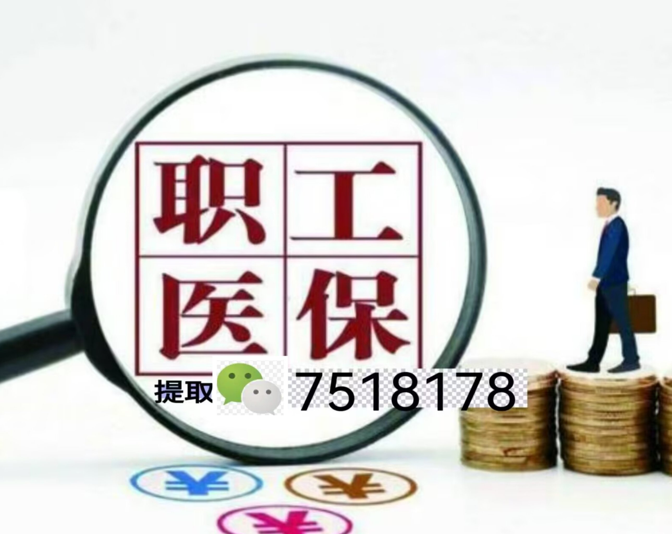 崇左最新医保账户怎么取现金方法分析(最方便真实的崇左医保如何取现金方法)