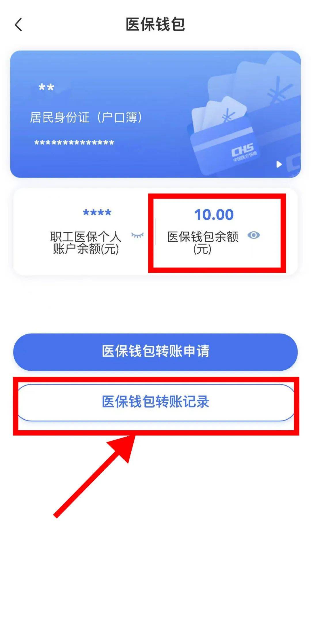 崇左最新医保卡怎么绑定转账方法分析(最方便真实的崇左医保卡怎么转绑定医院方法)