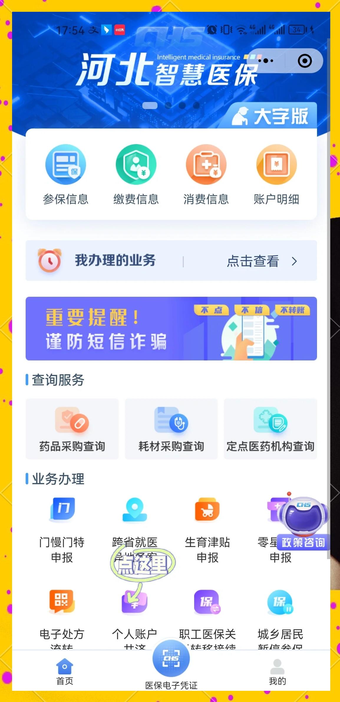崇左最新医保卡绑微信上可以用吗方法分析(最方便真实的崇左微信用医保卡可以绑定银行卡吗方法)