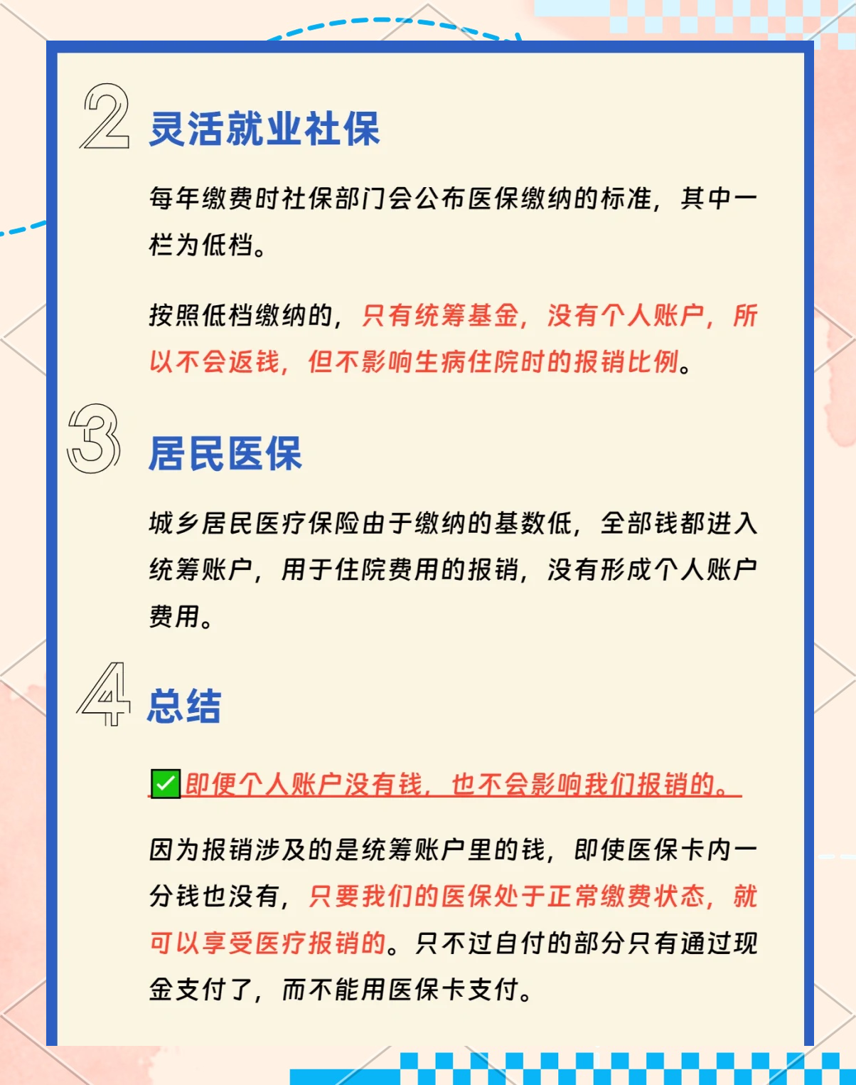 崇左最新医保卡的余额使用规则方法分析(最方便真实的崇左医保卡余额使用范围方法)