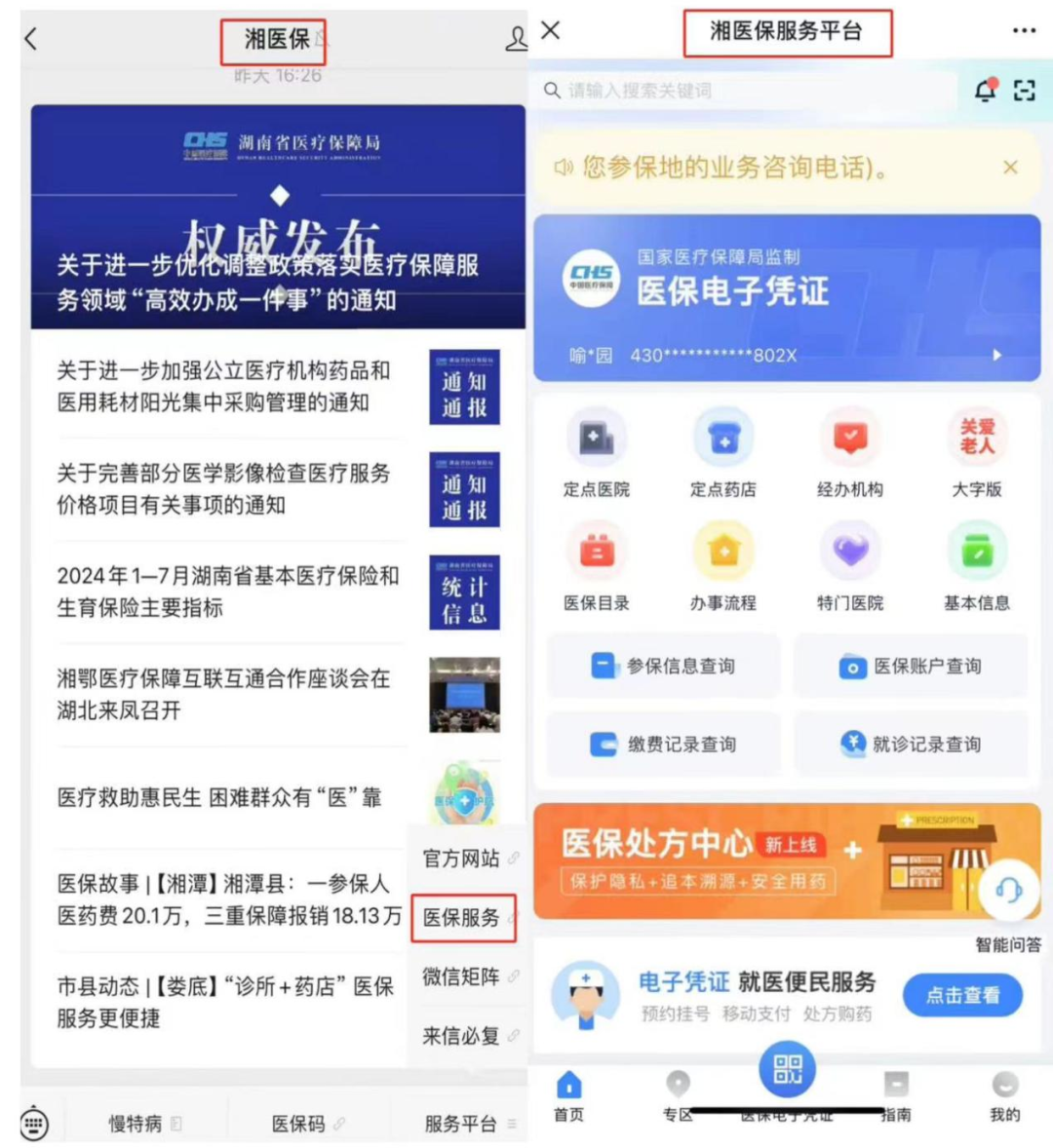 崇左最新微信怎么取医保的钱方法分析(最方便真实的崇左微信怎么取医保的钱啊方法)