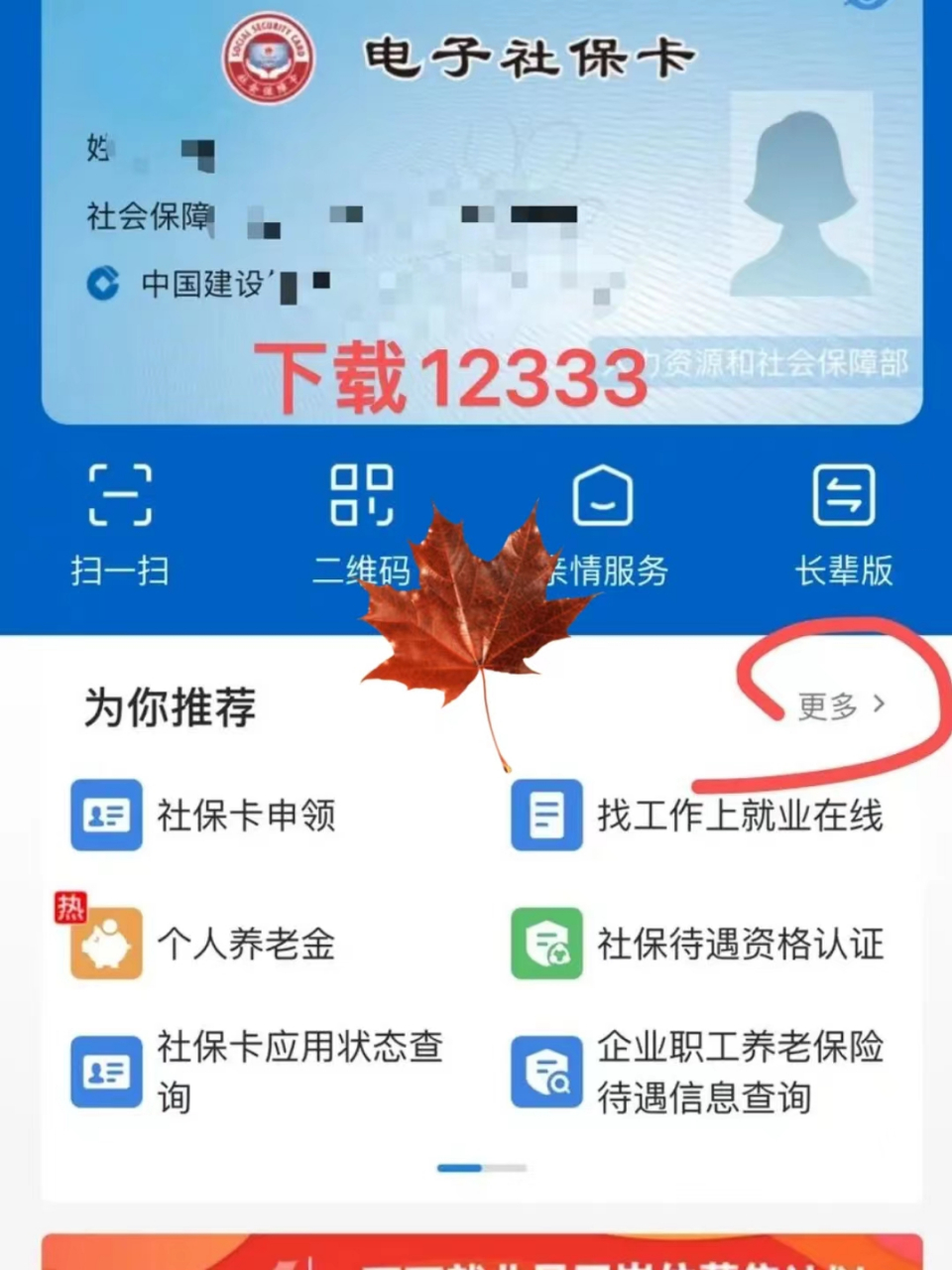 崇左最新社保卡能不能在手机上激活方法分析(最方便真实的崇左社保卡可以手机上激活吗?方法)
