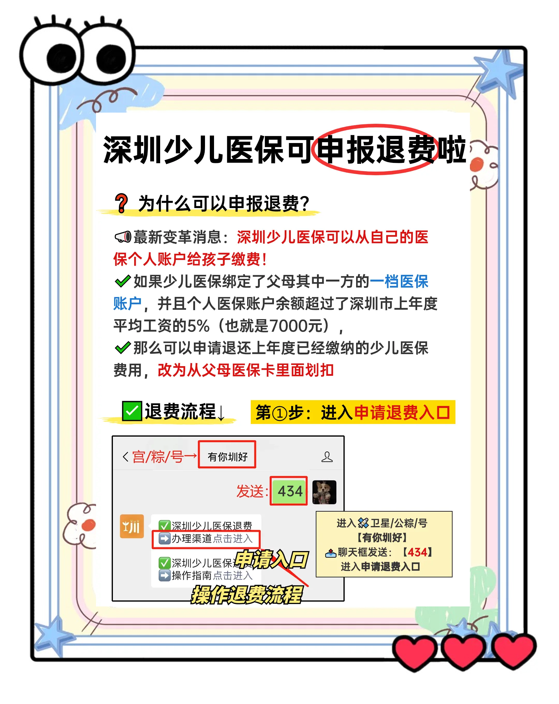 崇左最新小孩怎么刷大人的医保卡方法分析(最方便真实的崇左小孩怎么刷大人的医保卡余额方法)