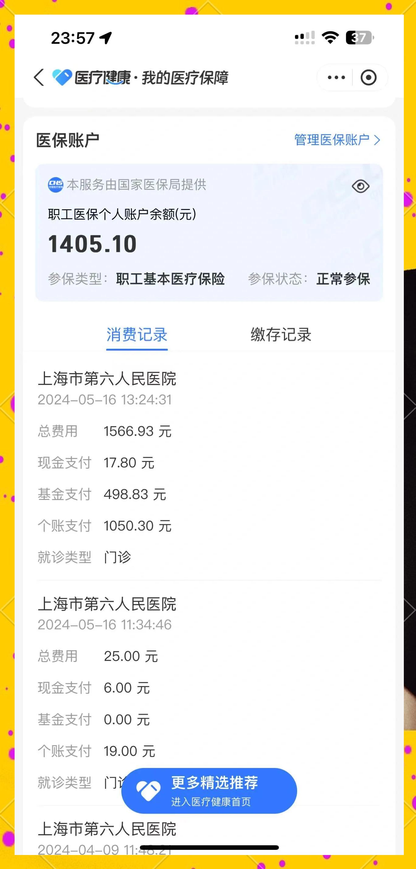 崇左最新医保提取中介联系微信方法分析(最方便真实的崇左医保提现电话方法)