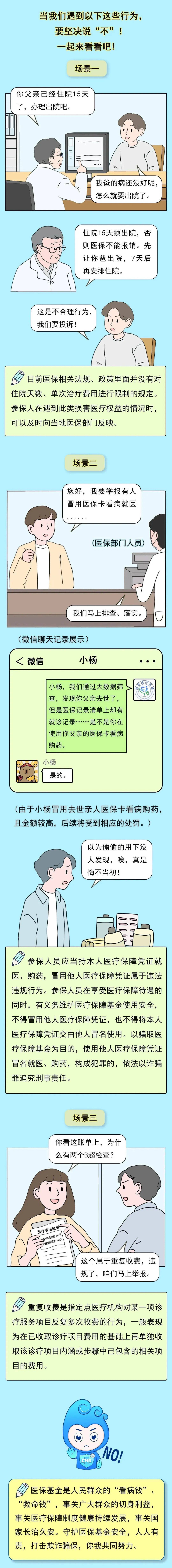 崇左最新医保套现24小时微信方法分析(最方便真实的崇左深圳医保套现24小时微信方法)