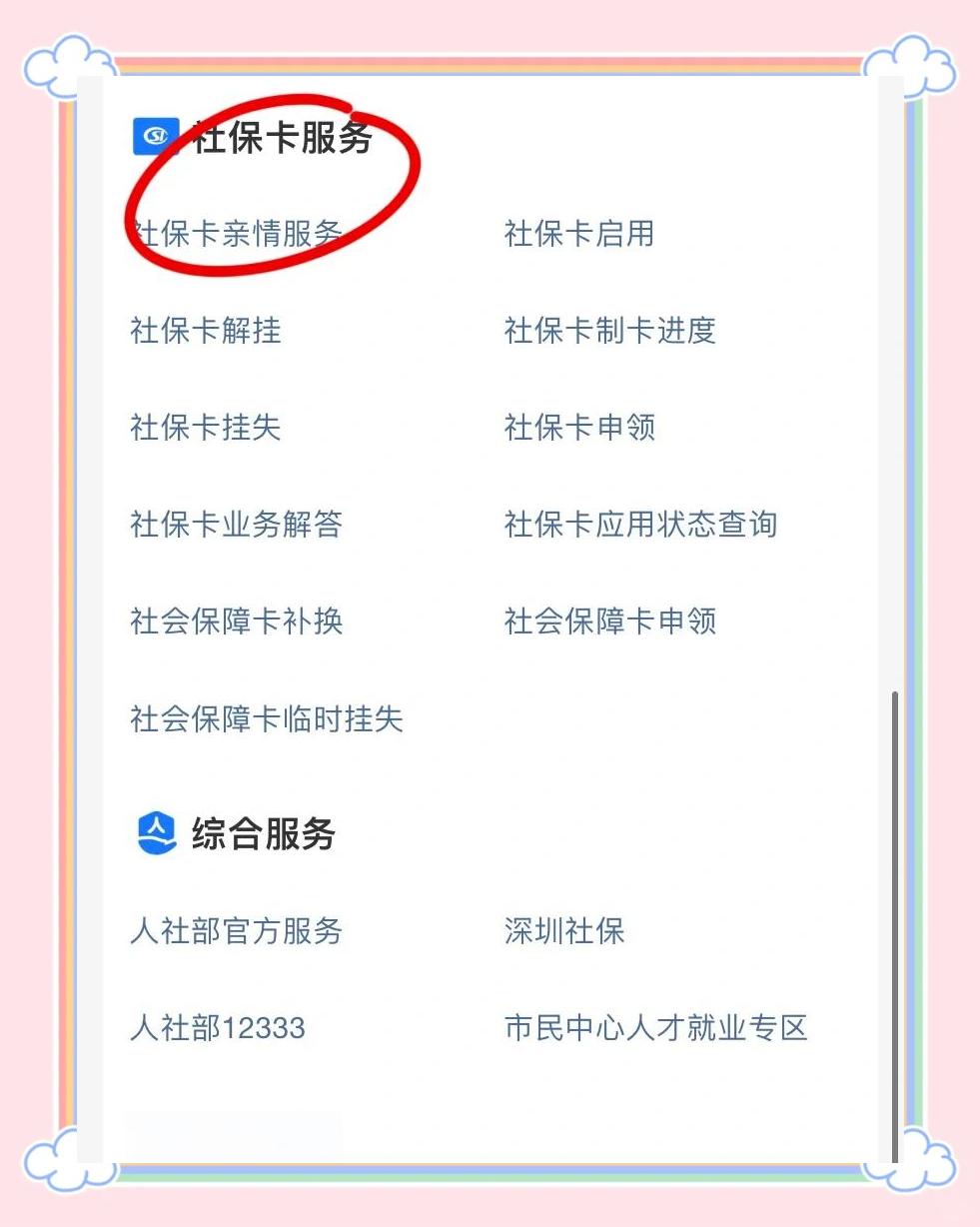 崇左最新医保卡怎么绑定在手机上方法分析(最方便真实的崇左怎么弄电子医保卡在手机上方法)