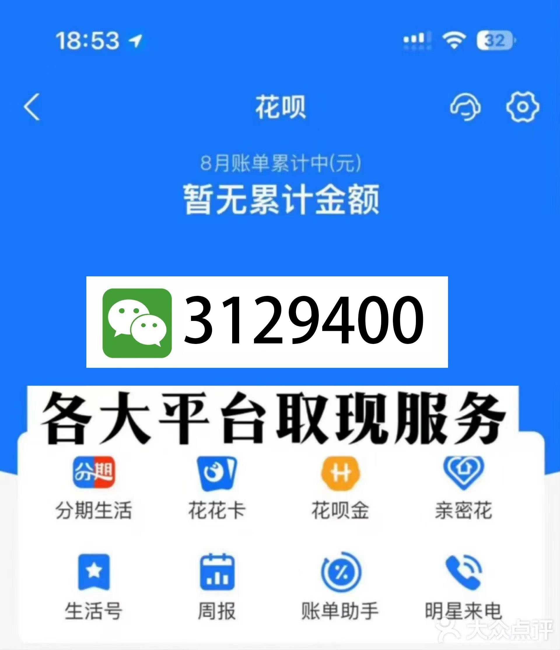 崇左最新医保换现金秒到账微信是真的吗方法分析(最方便真实的崇左刷医保卡换现金是否构成犯罪方法)