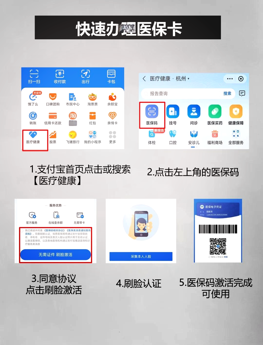 崇左最新医保卡里的钱手机里怎么提现出来方法分析(最方便真实的崇左医保卡里的钱怎样提现方法)