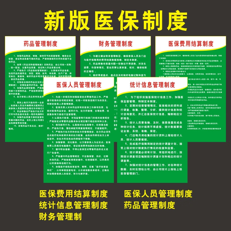 崇左最新怎么让药店给我套医保钱方法分析(最方便真实的崇左药店买药怎么用医保卡付款方法)