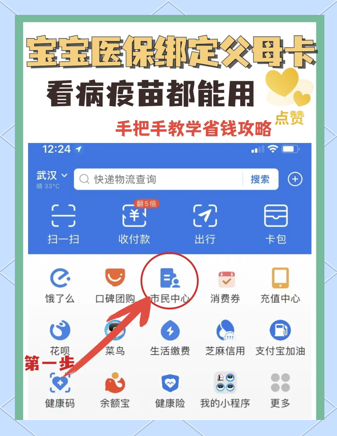 崇左最新手机怎么给医保卡充钱方法分析(最方便真实的崇左手机医保怎么充值方法)